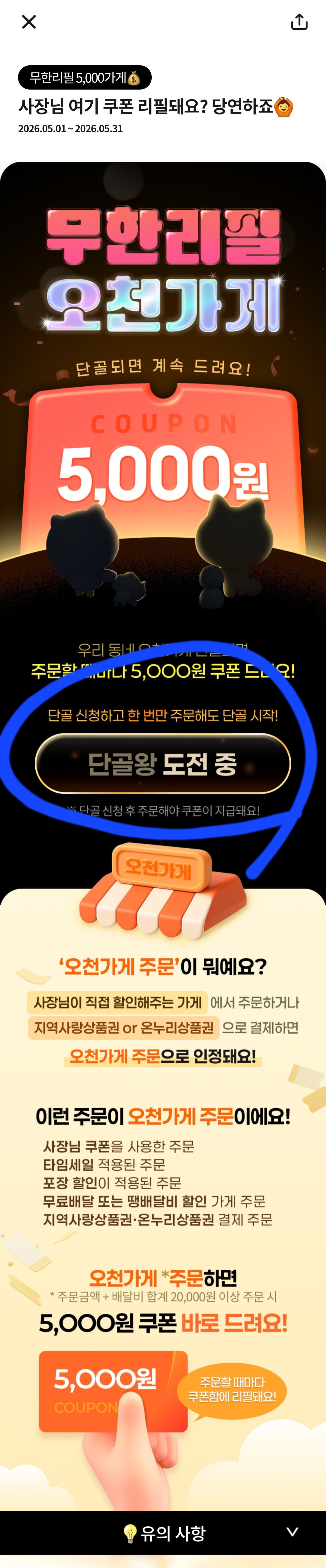 땡겨요 이벤트 좋네요..